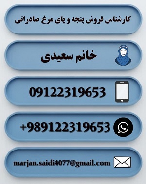 تماس با بازرگانی سفیدخانی